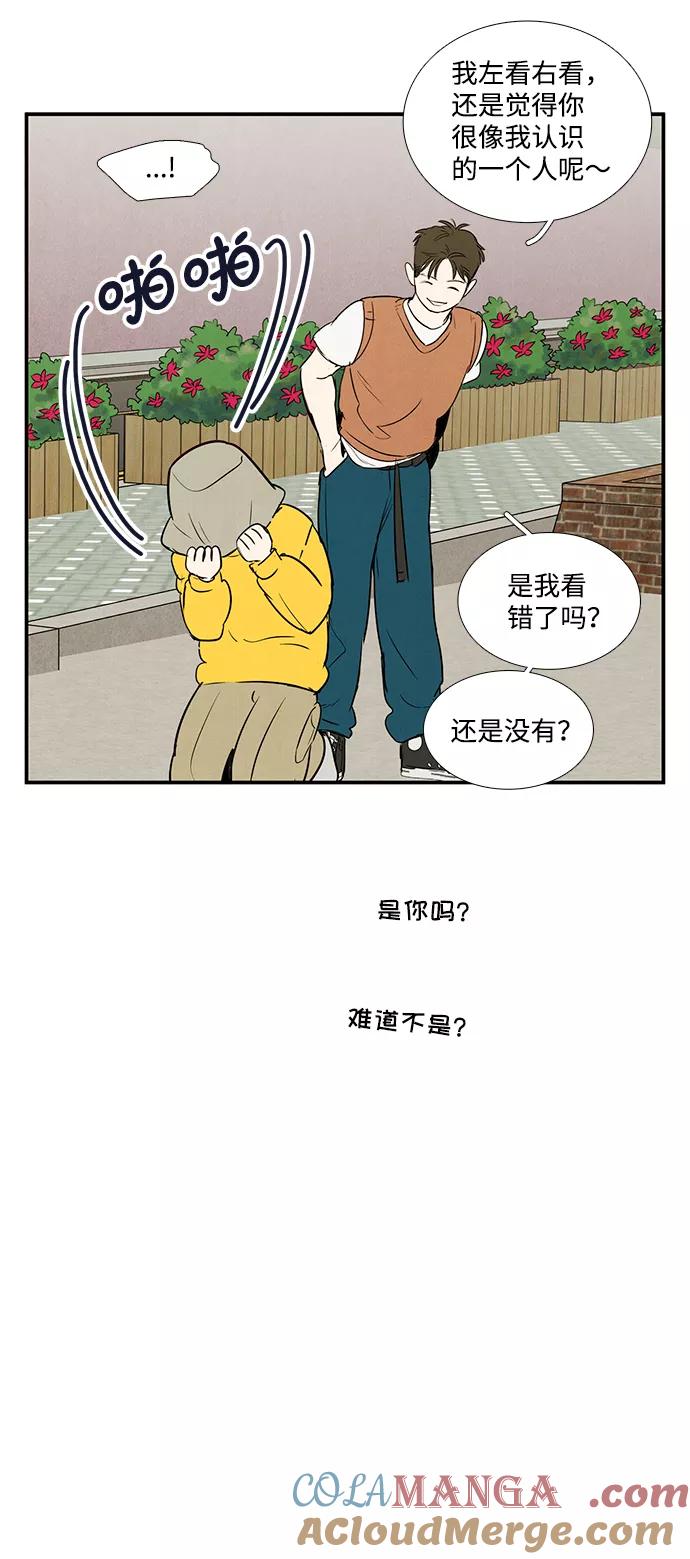 世纪末青苹果补习班 - 第34话 - 第55张图