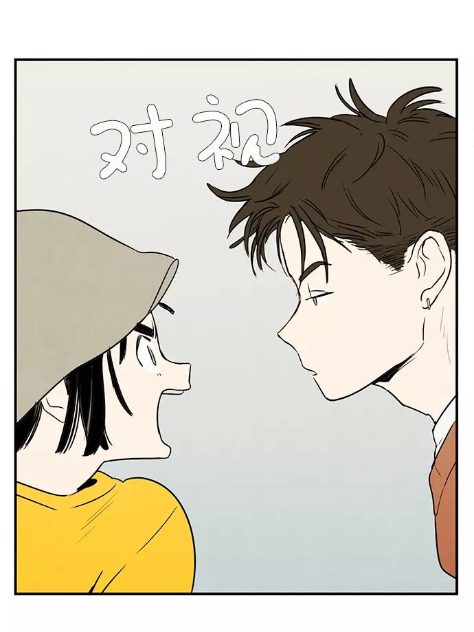 世纪末青苹果补习班 - 第34话 - 第53张图