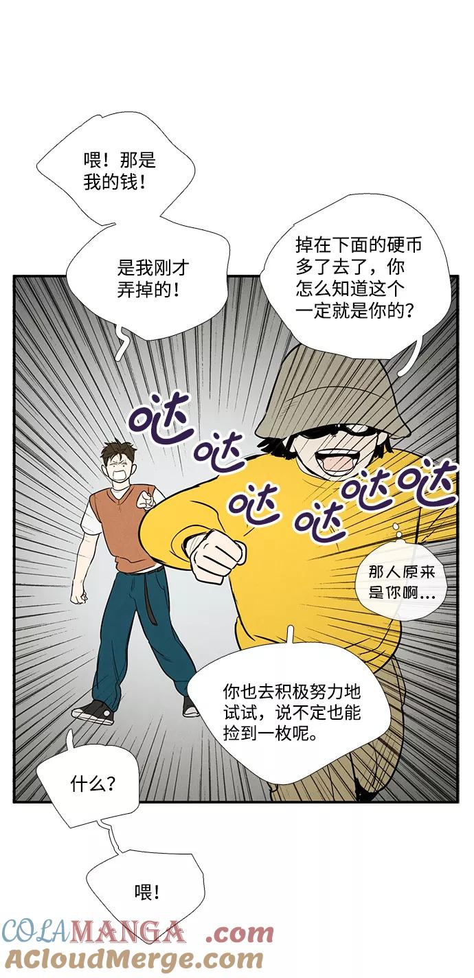 世纪末青苹果补习班 - 第34话 - 第67张图