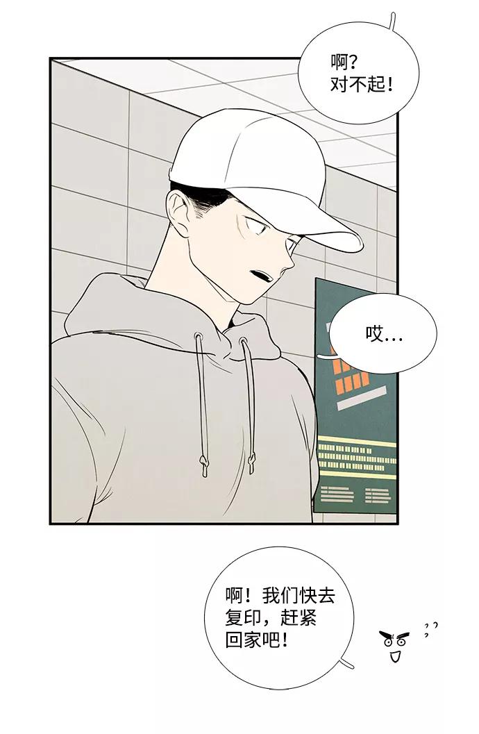 世纪末青苹果补习班 - 第34话 - 第87张图