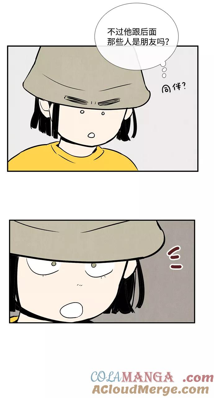 世纪末青苹果补习班 - 第34话 - 第76张图