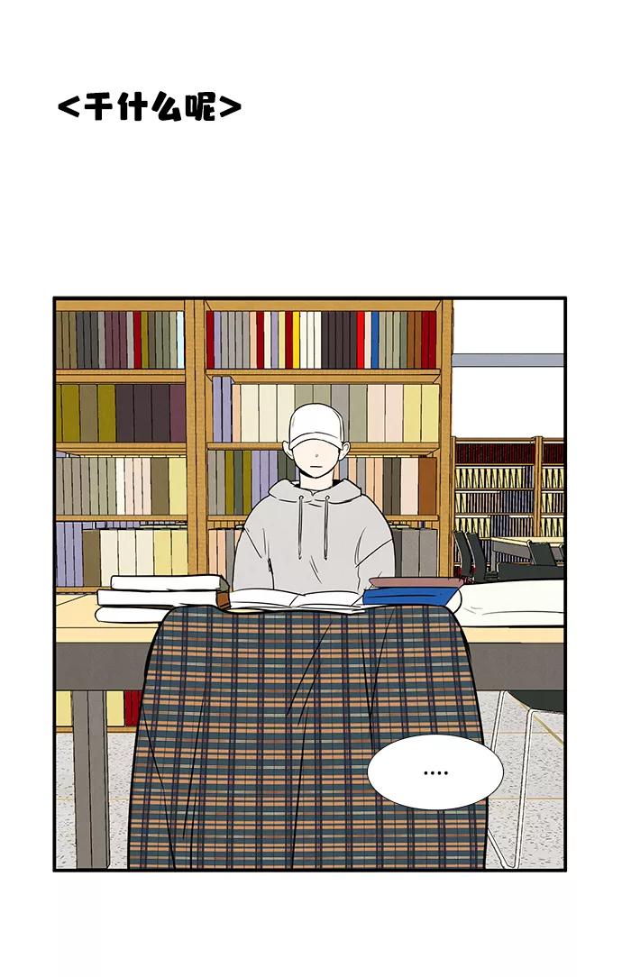 世纪末青苹果补习班 - 第34话 - 第56张图