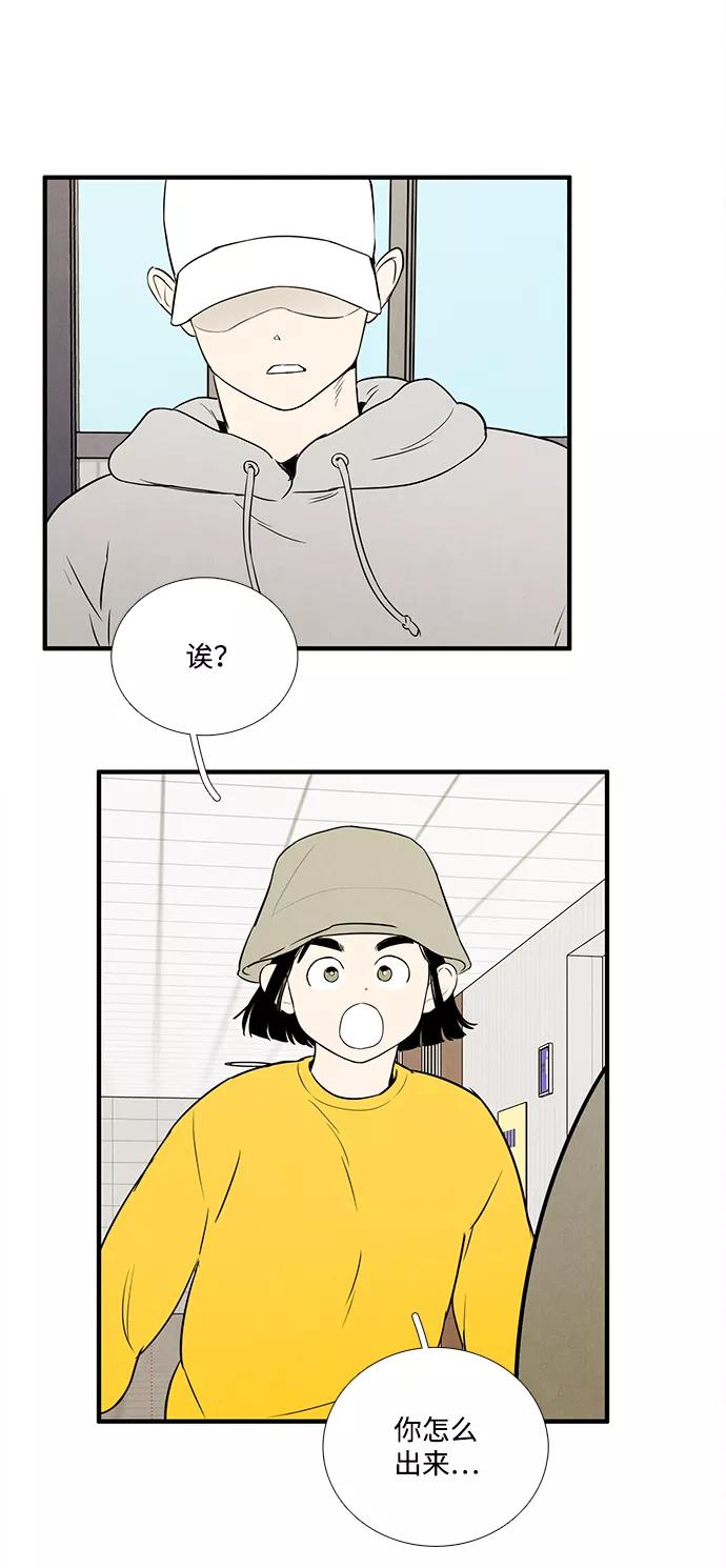 世纪末青苹果补习班 - 第34话 - 第78张图