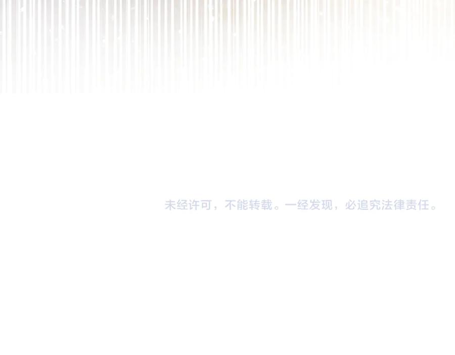 冒牌圣女等待离场 第64话 语无伦次 第140页