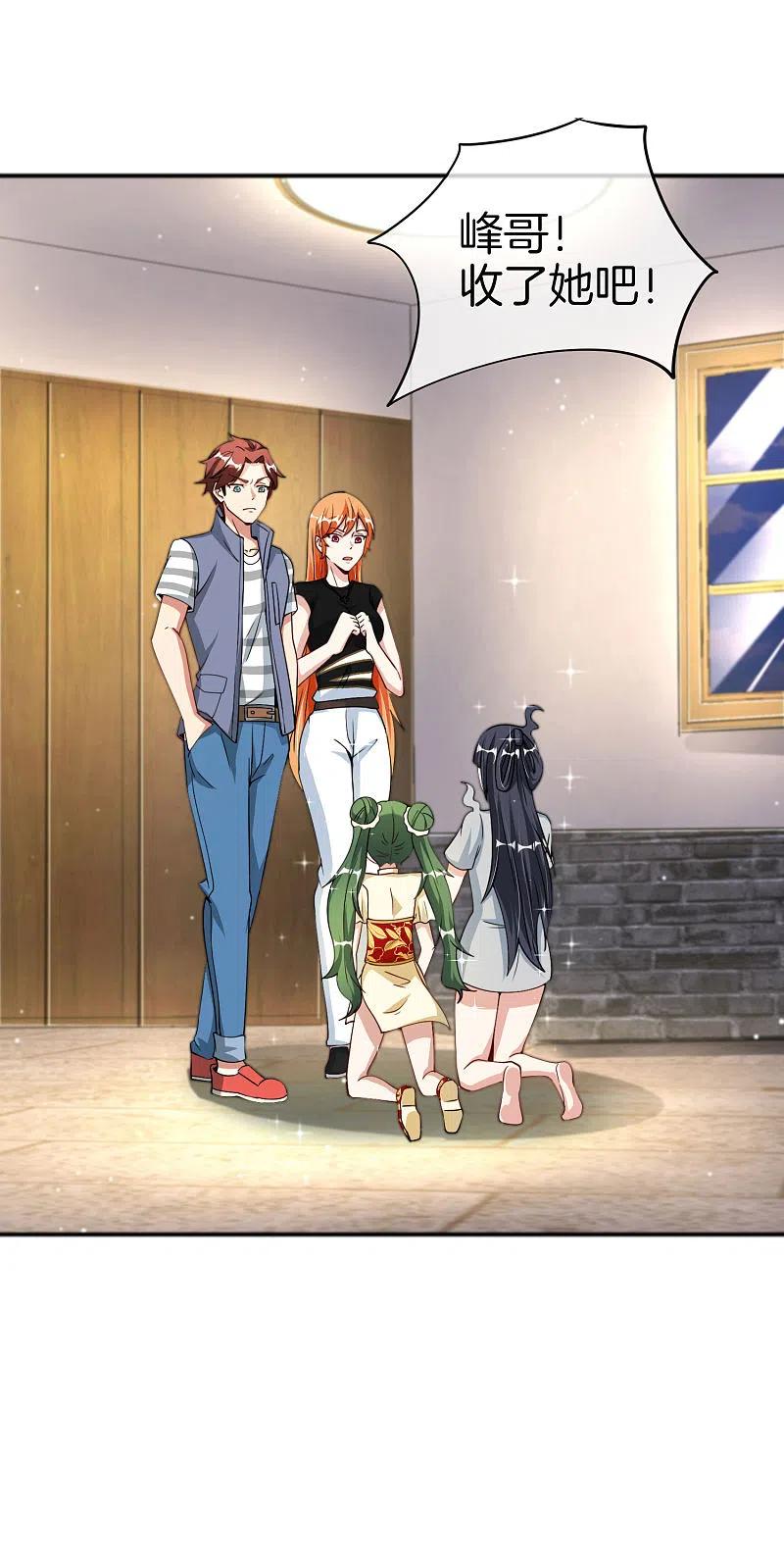 最强仙界朋友圈 第71话 惨烈的大房与二房之争！ 第36页