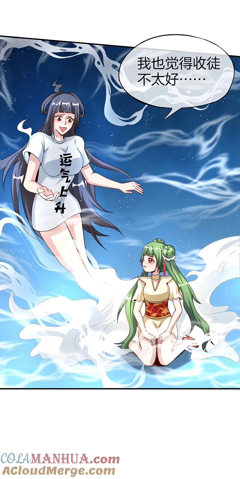 最强仙界朋友圈 第71话 惨烈的大房与二房之争！ 第33页