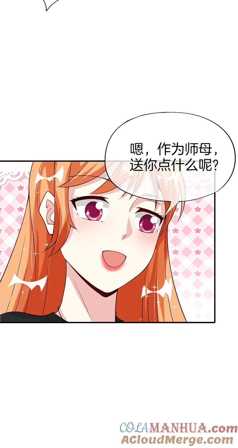 最强仙界朋友圈 第72话 不，这是外挂！ 第3页