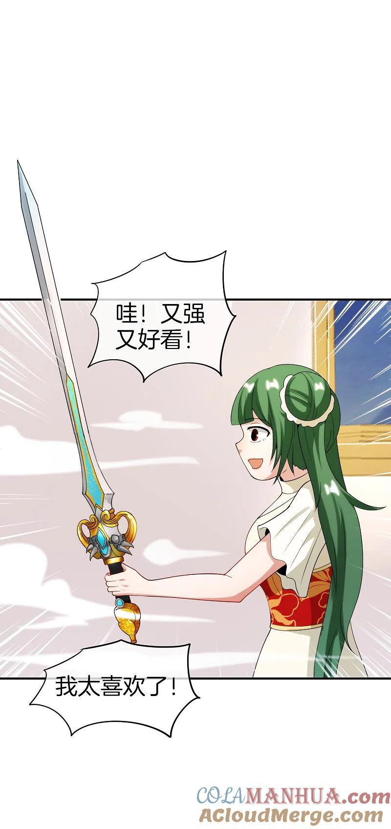 最强仙界朋友圈 第72话 不，这是外挂！ 第35页