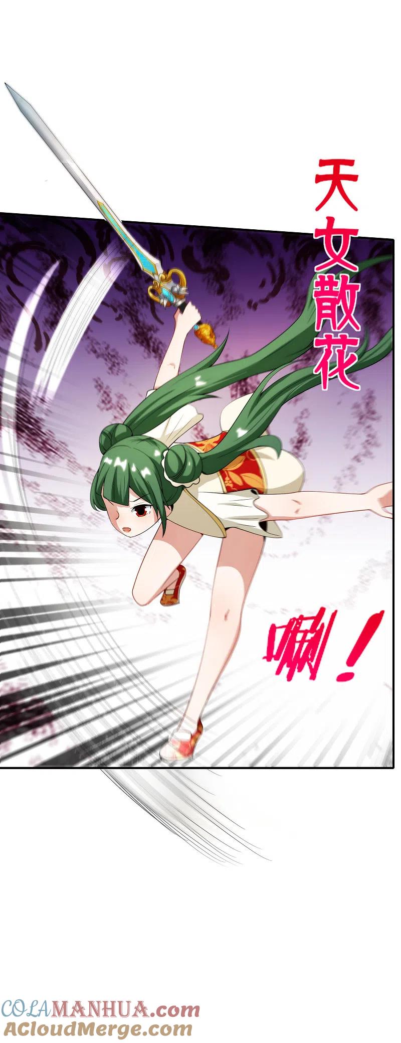 最强仙界朋友圈 第72话 不，这是外挂！ 第33页
