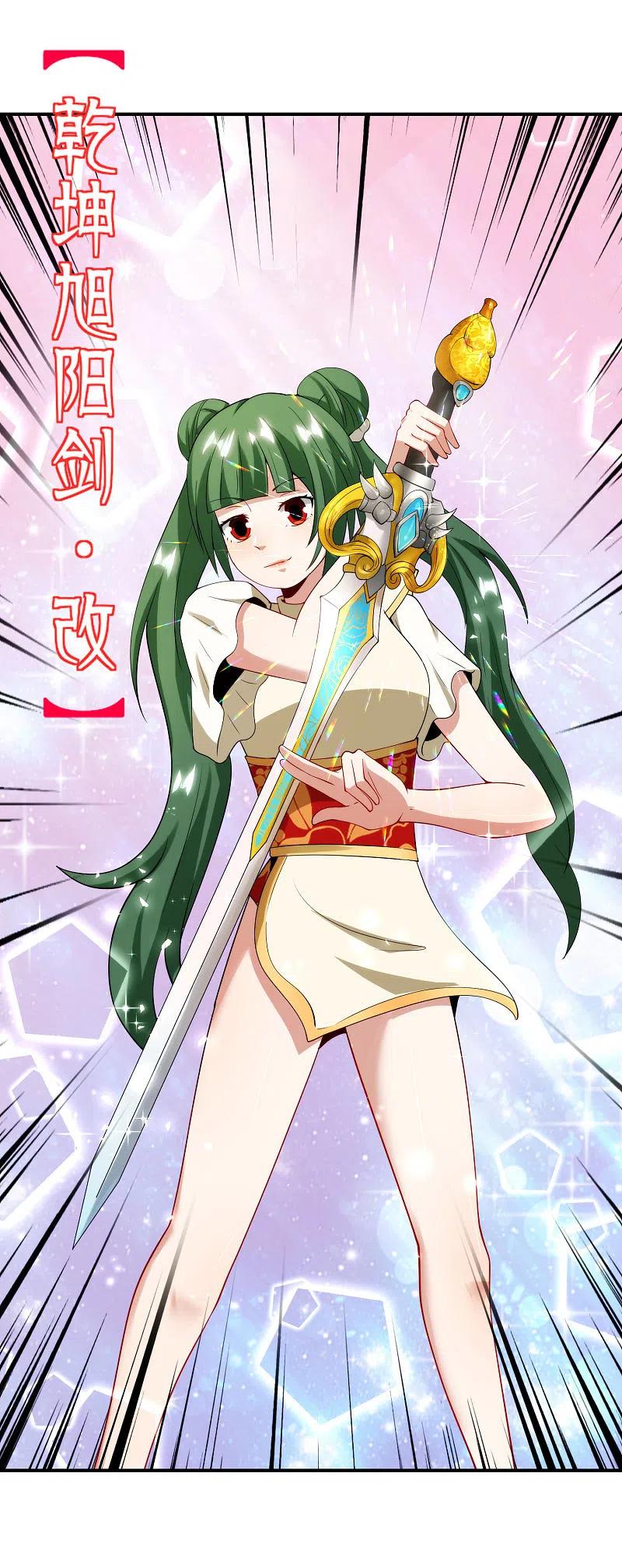 最强仙界朋友圈 第72话 不，这是外挂！ 第30页