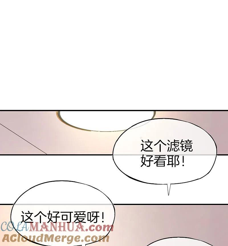 最强仙界朋友圈 第72话 不，这是外挂！ 第25页