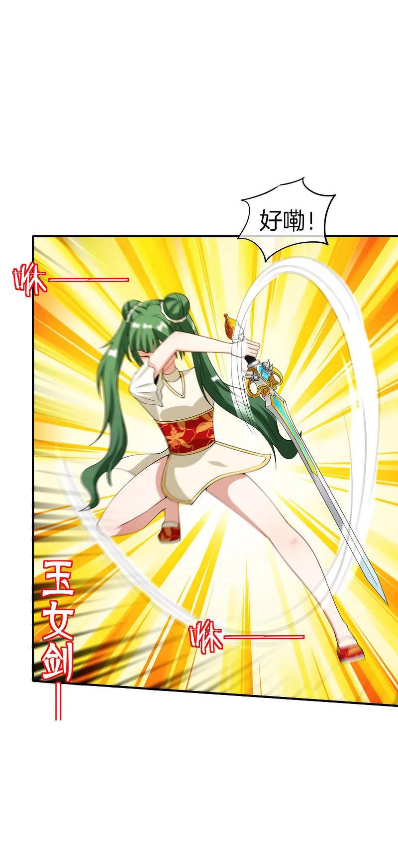 最强仙界朋友圈 第72话 不，这是外挂！ 第32页