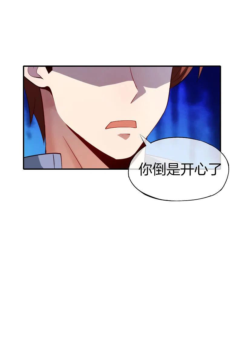 最强仙界朋友圈 第72话 不，这是外挂！ 第36页