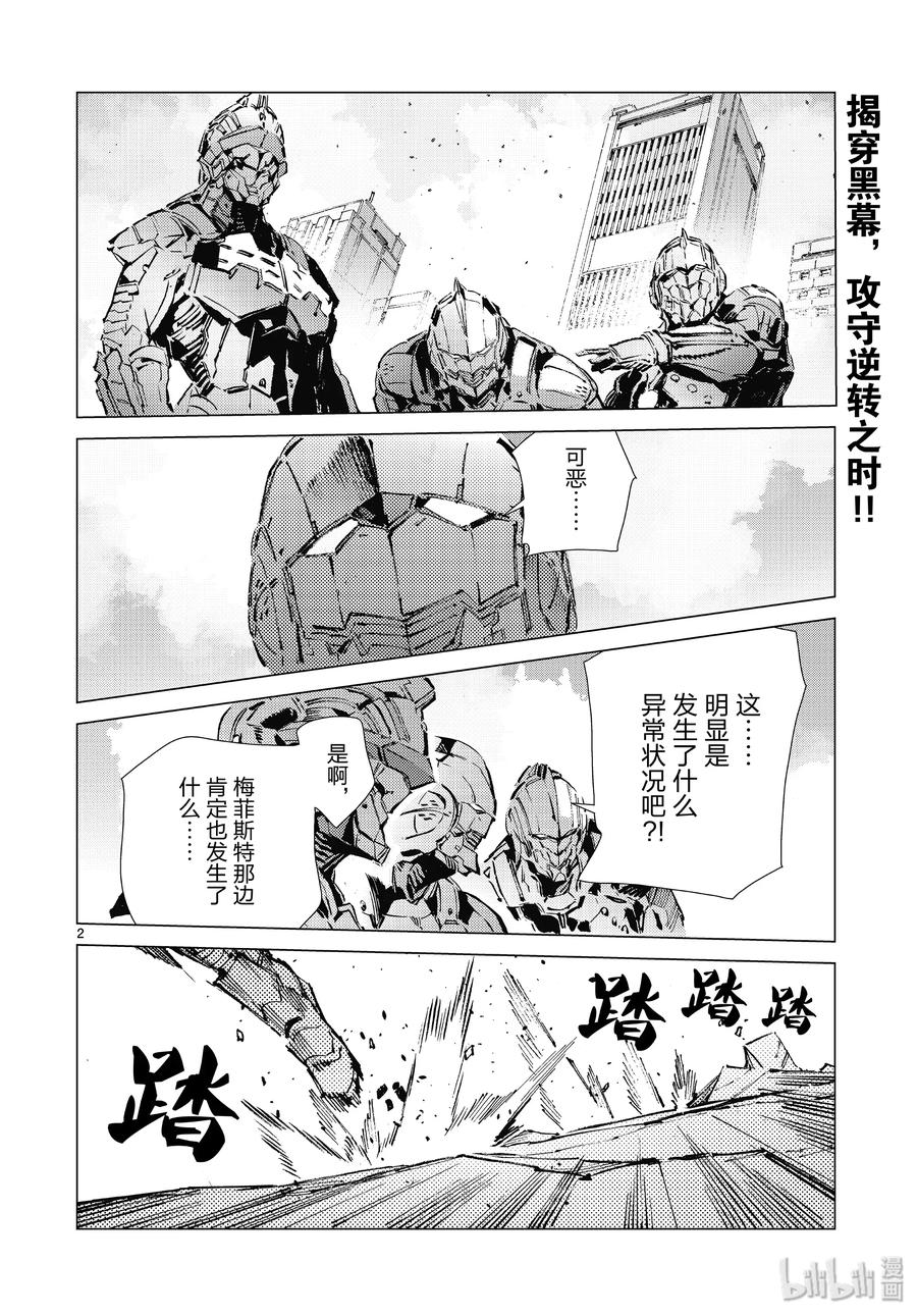 机动奥特曼 97 杀手锏 第2页