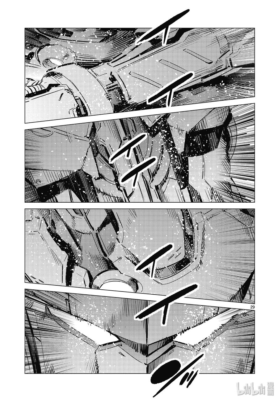 机动奥特曼 97 杀手锏 第29页
