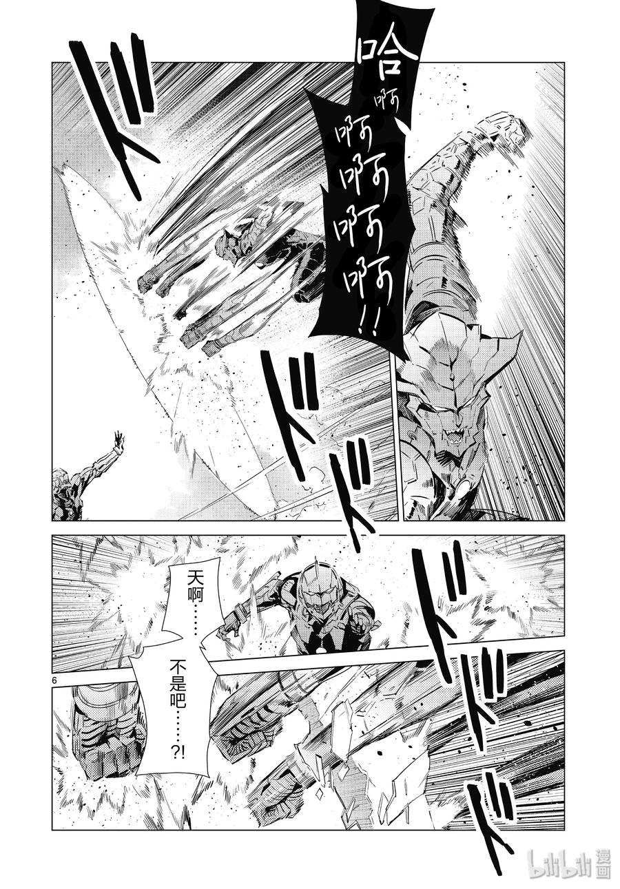 机动奥特曼 97 杀手锏 第6页