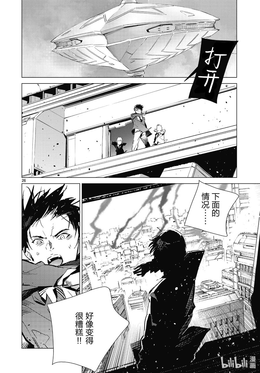 机动奥特曼 97 杀手锏 第26页