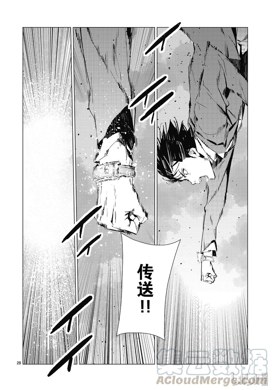 机动奥特曼 97 杀手锏 第28页