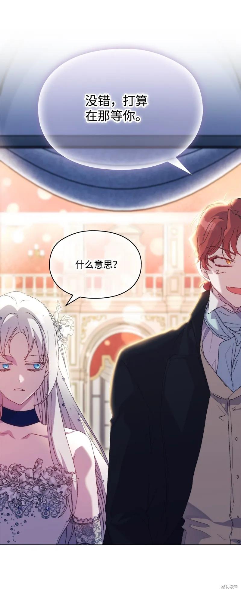 《今生我会好好照顾陛下》第120话 第108页