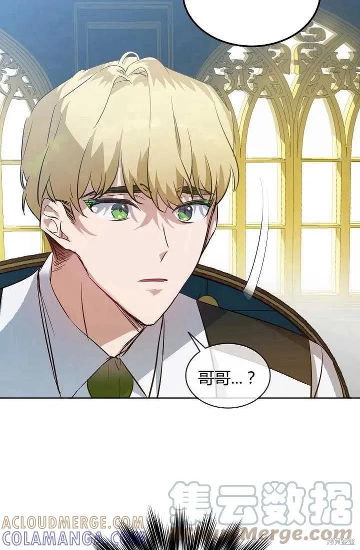 《不熟练的女士》第3话 第64页