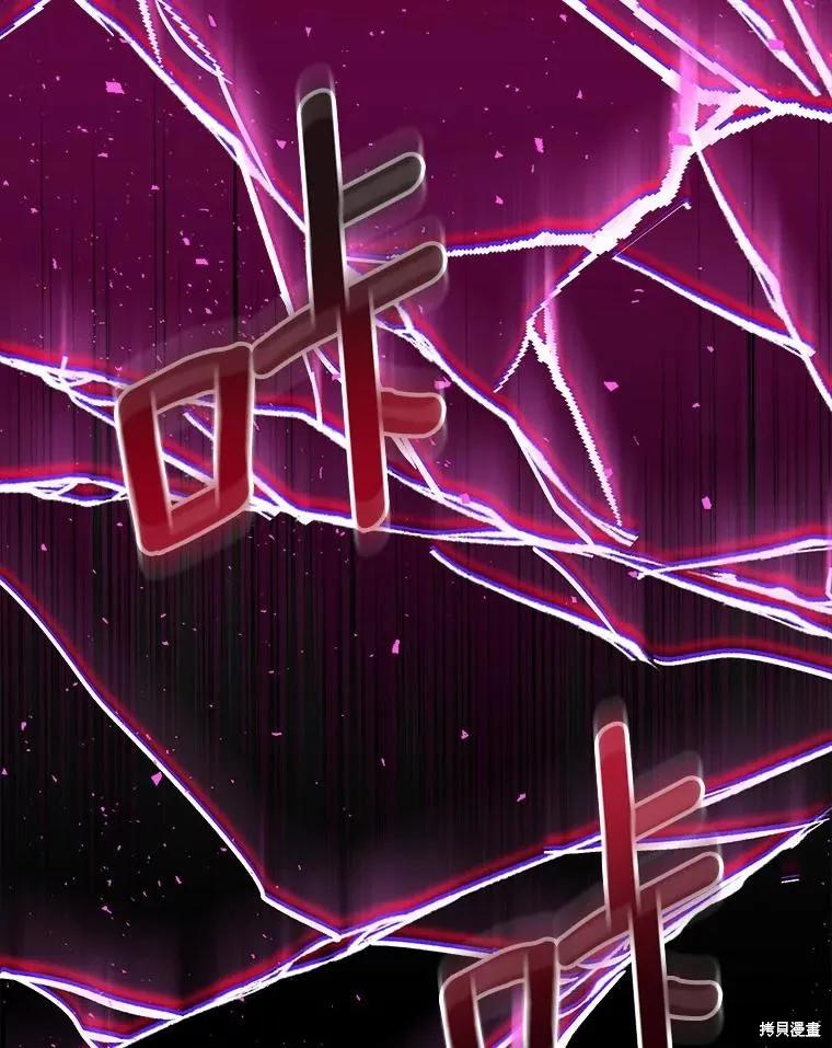 作为假圣女，却被众人迷恋？ 第53话 第62页