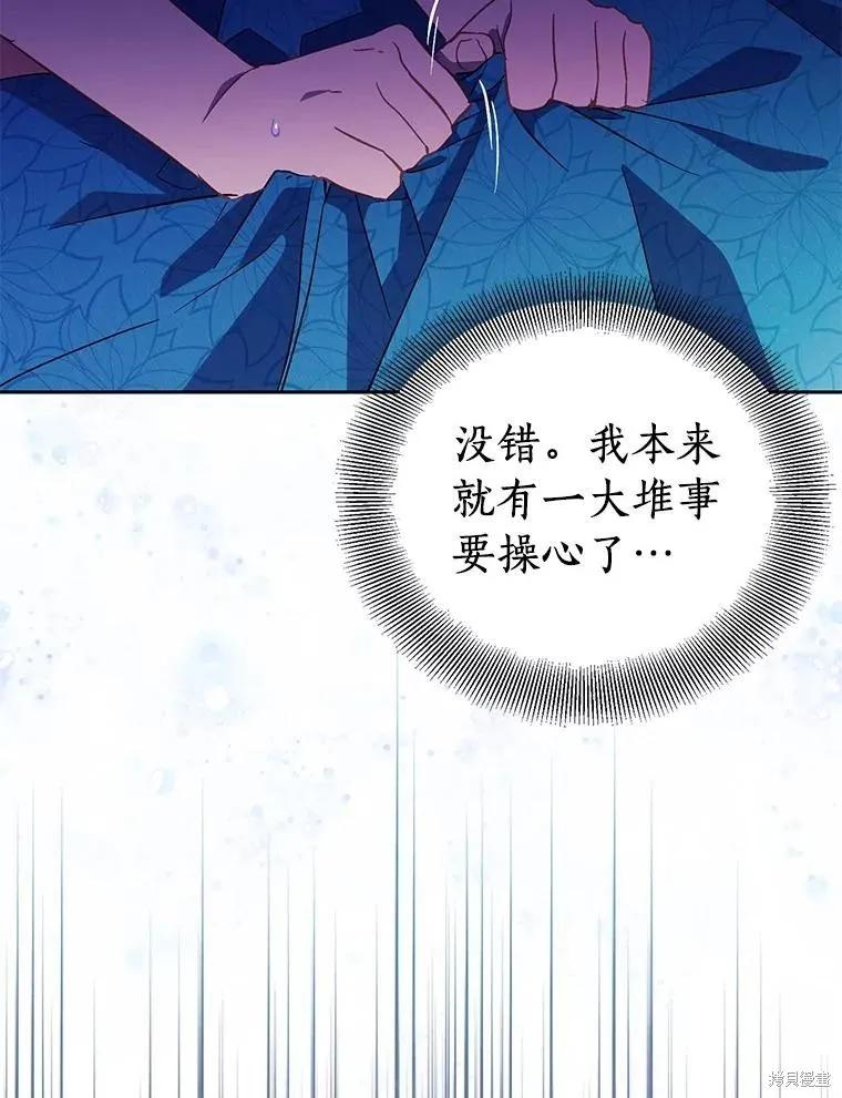 作为假圣女，却被众人迷恋？ 第53话 第18页