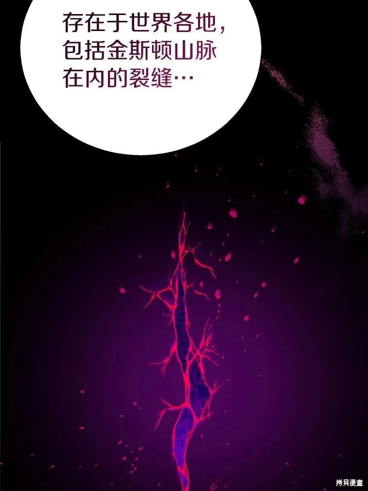 作为假圣女，却被众人迷恋？ 第53话 第52页