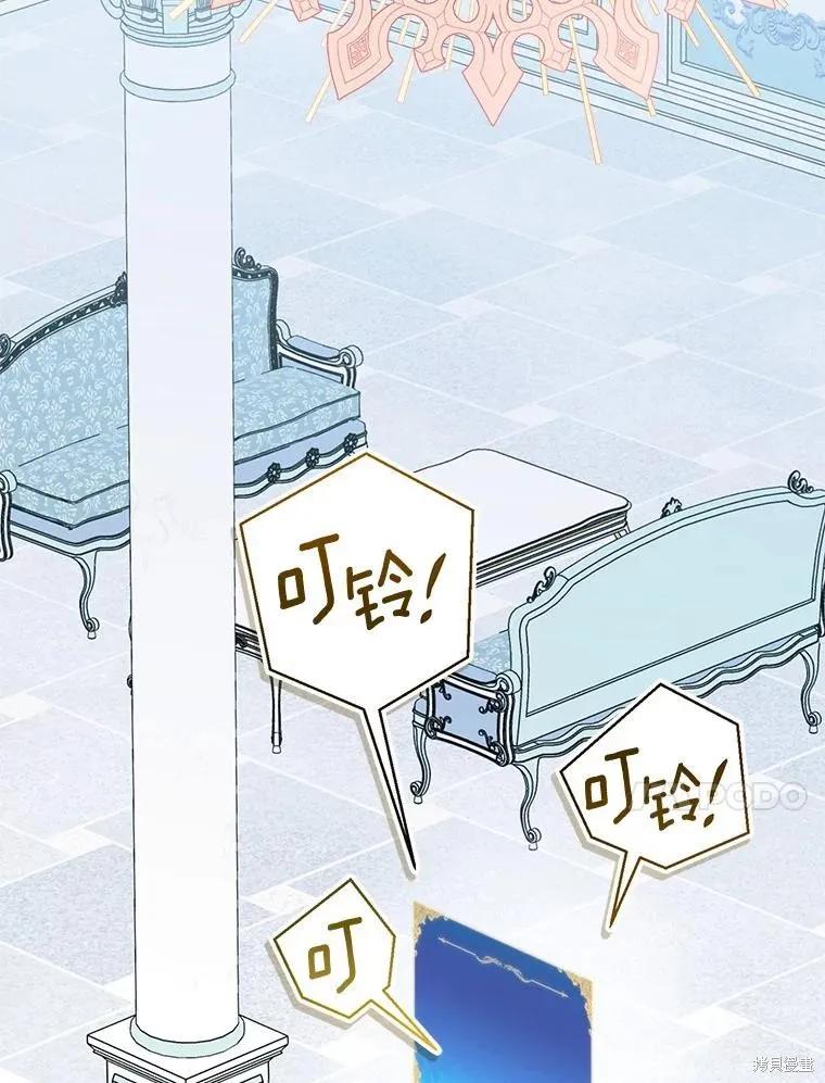 作为假圣女，却被众人迷恋？ 第53话 第140页