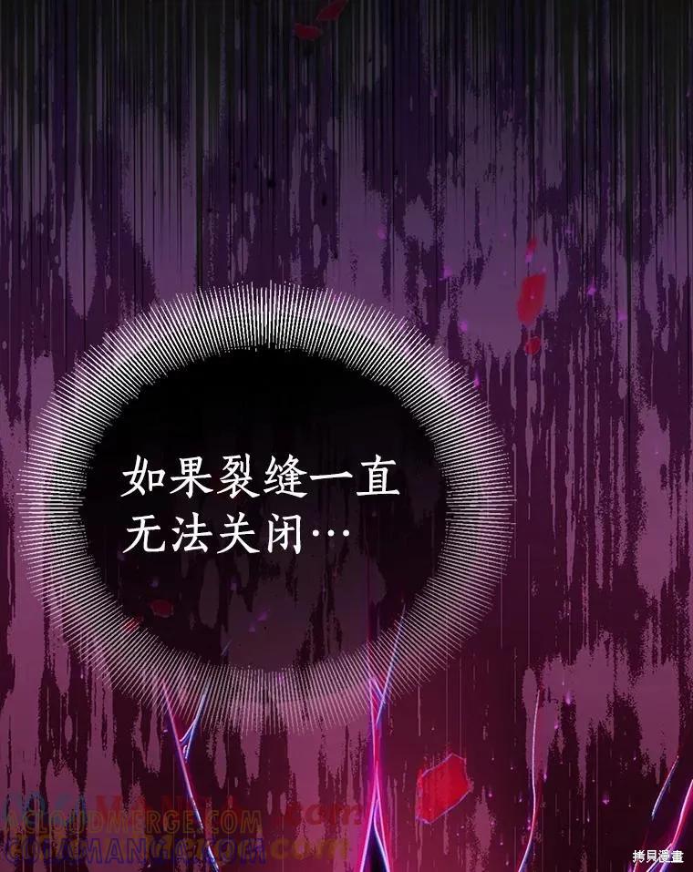 作为假圣女，却被众人迷恋？ 第53话 第65页