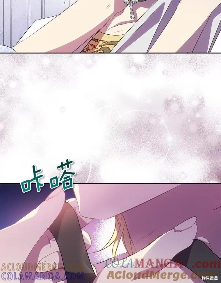 作为假圣女，却被众人迷恋？ 第53话 第129页