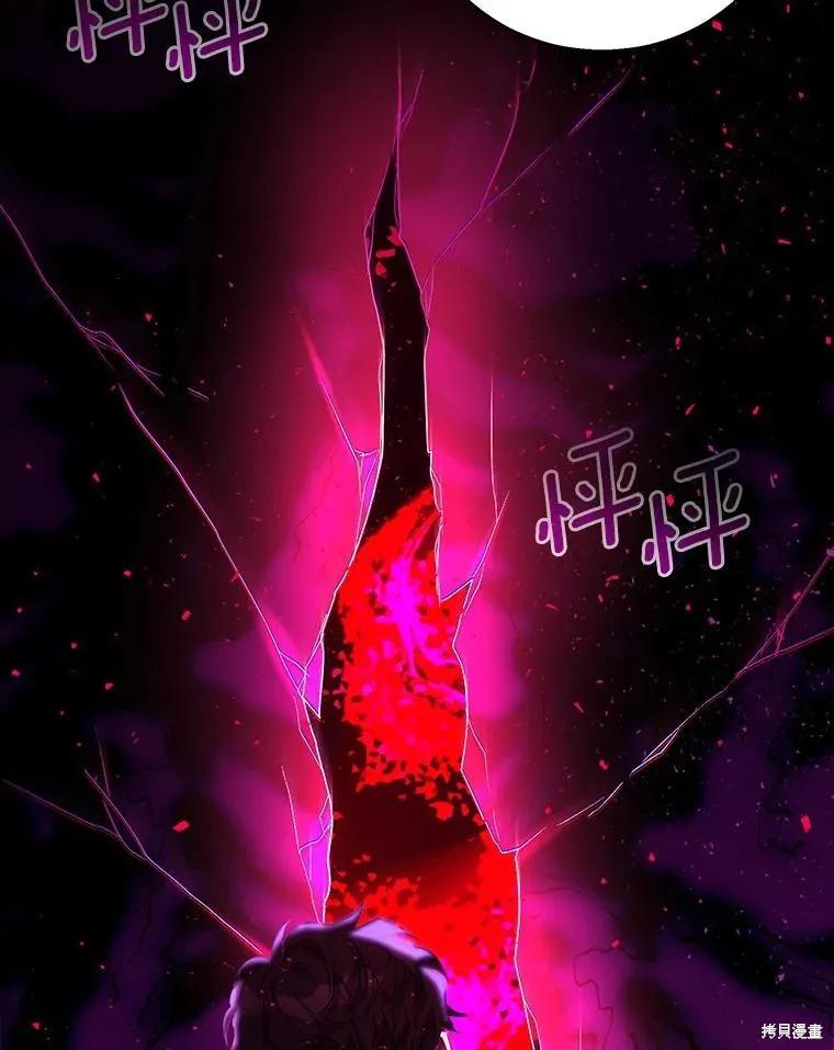 作为假圣女，却被众人迷恋？ 第53话 第79页