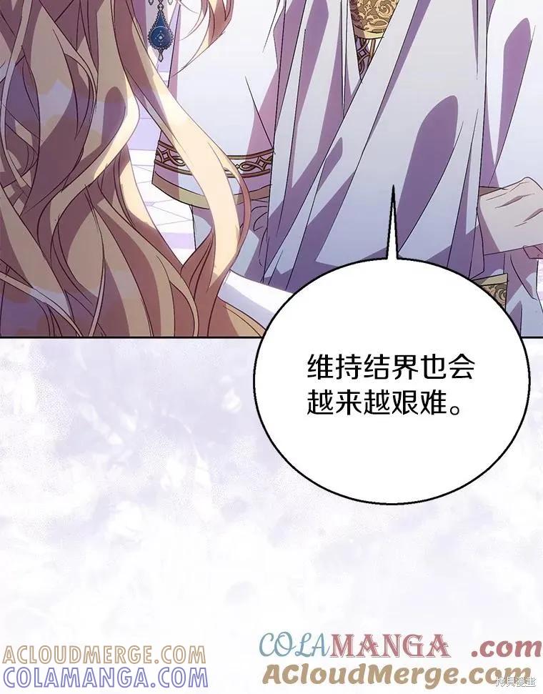 作为假圣女，却被众人迷恋？ 第53话 第125页