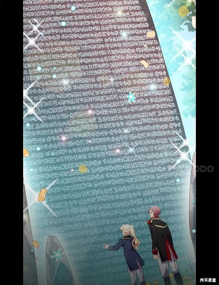 作为假圣女，却被众人迷恋？ 第53话 第27页
