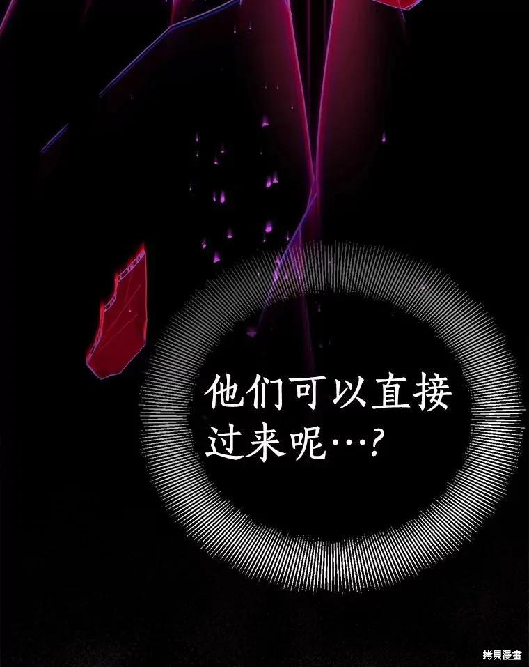 作为假圣女，却被众人迷恋？ 第53话 第68页