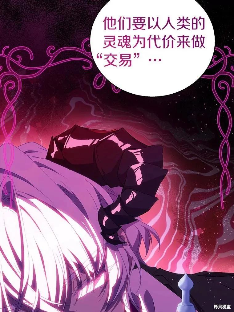 作为假圣女，却被众人迷恋？ 第53话 第55页