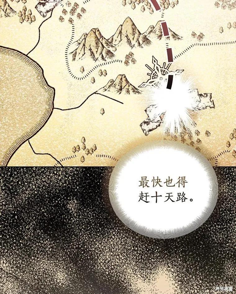 作为假圣女，却被众人迷恋？ 第53话 第148页