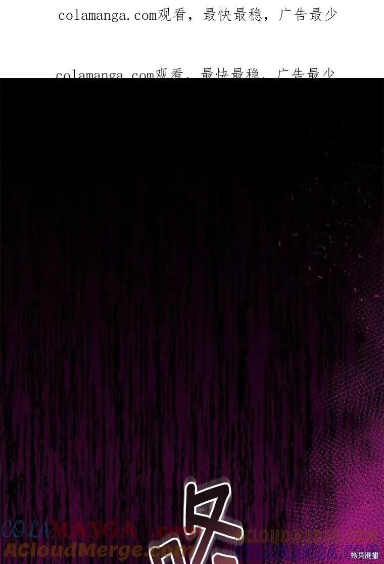 作为假圣女，却被众人迷恋？ 第53话 第1页
