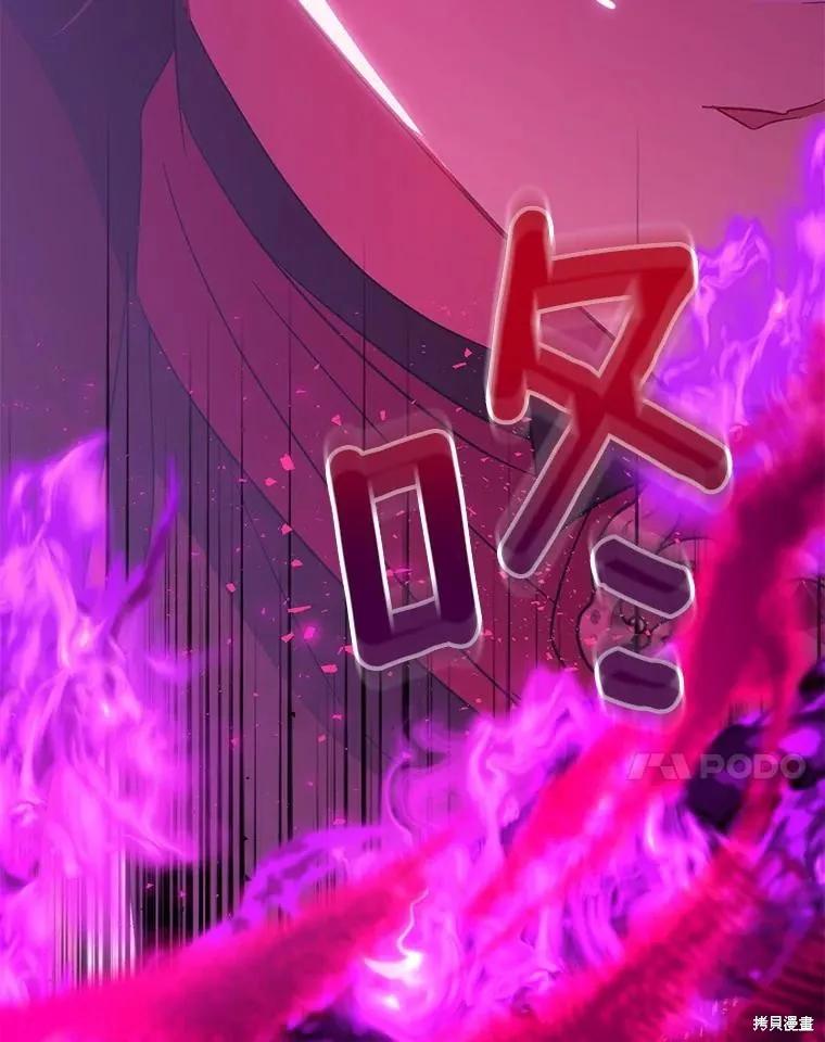 作为假圣女，却被众人迷恋？ 第53话 第7页
