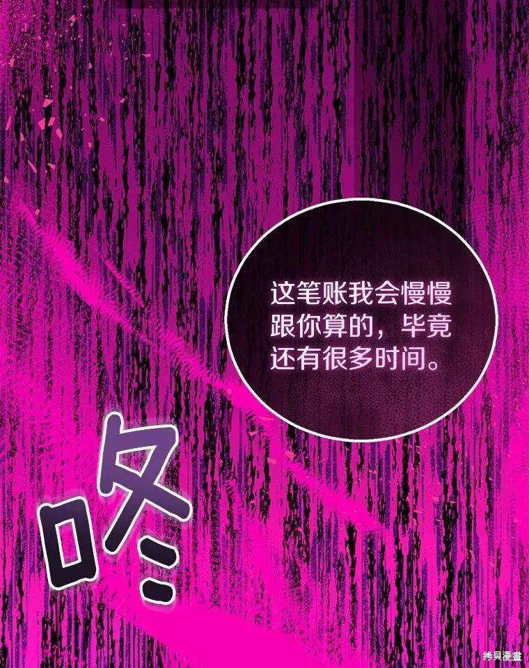 作为假圣女，却被众人迷恋？ 第53话 第3页