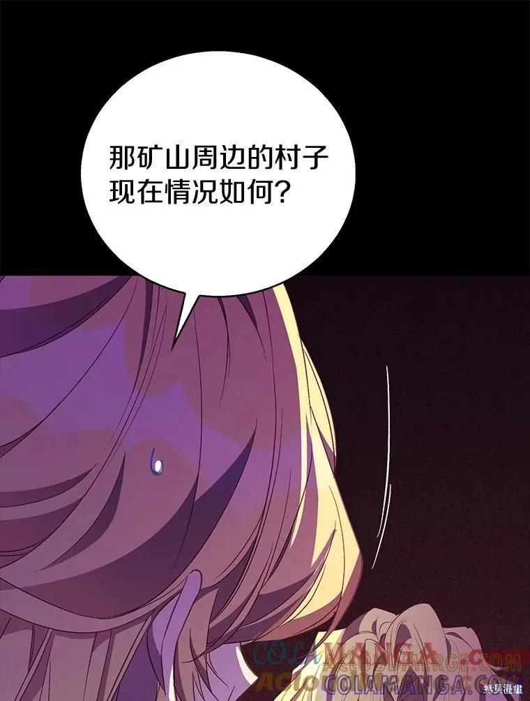 作为假圣女，却被众人迷恋？ 第53话 第29页
