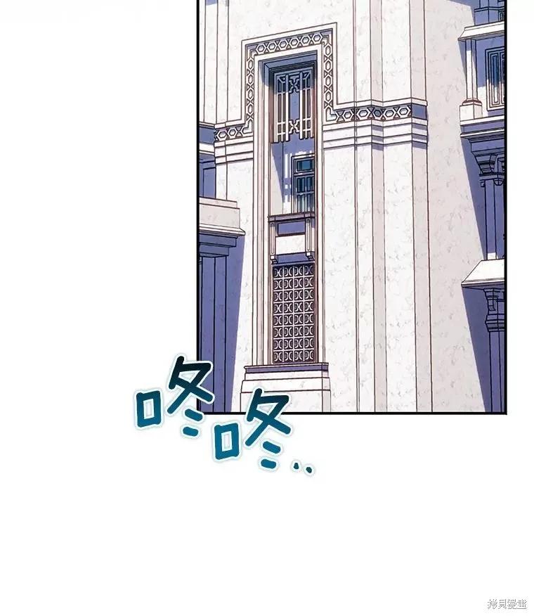作为假圣女，却被众人迷恋？ 第53话 第103页
