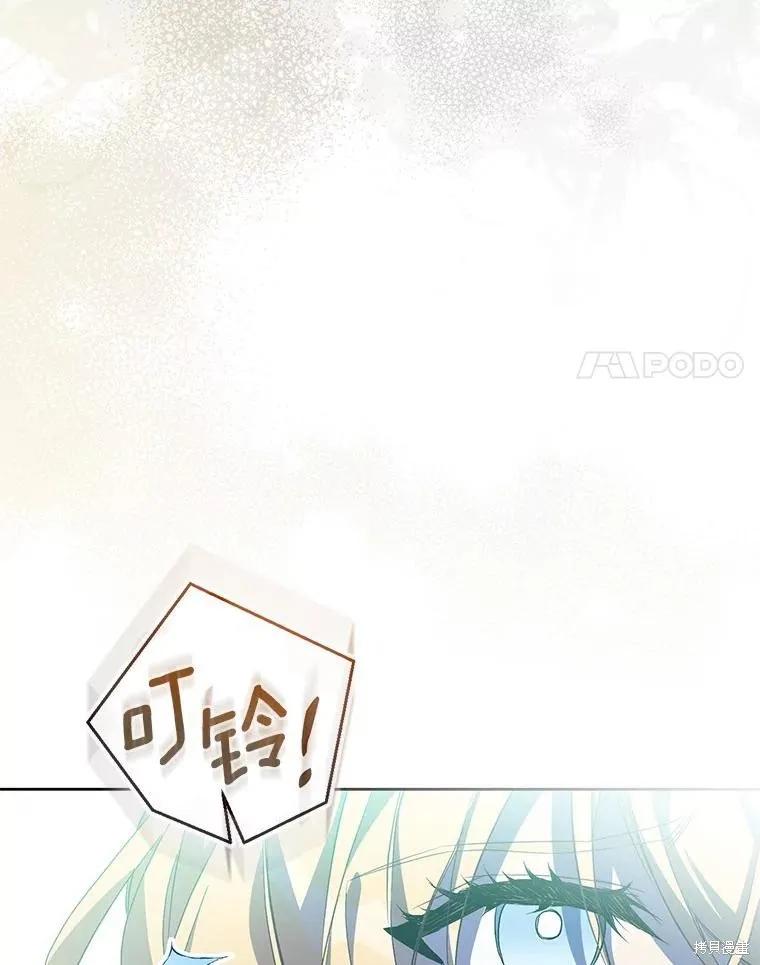作为假圣女，却被众人迷恋？ 第53话 第90页
