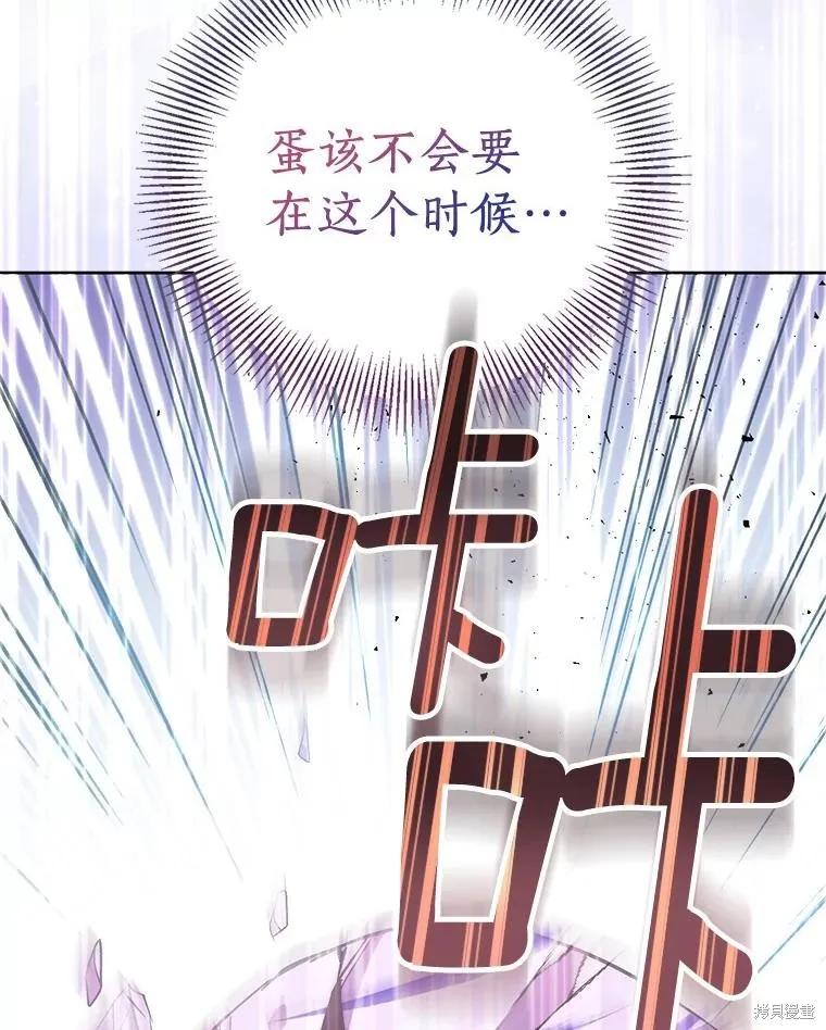 作为假圣女，却被众人迷恋？ 第53话 第156页