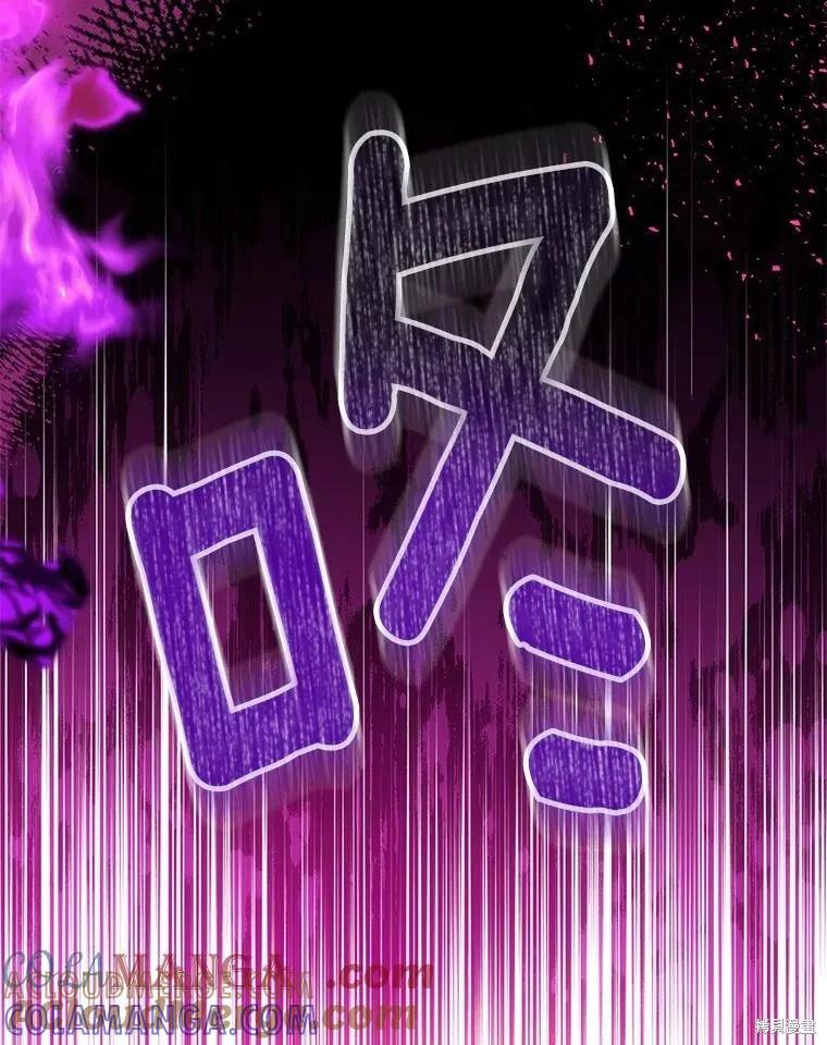 作为假圣女，却被众人迷恋？ 第53话 第9页