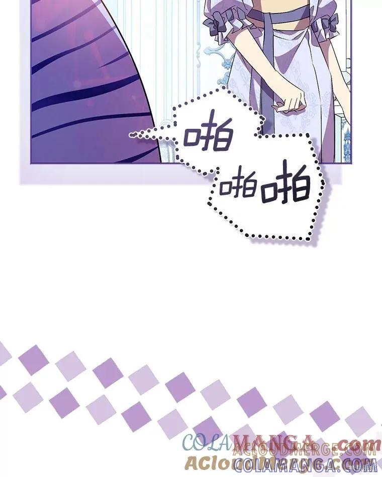 作为假圣女，却被众人迷恋？ 第53话 第153页
