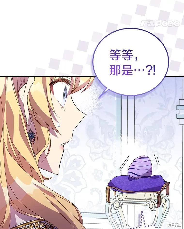 作为假圣女，却被众人迷恋？ 第53话 第154页