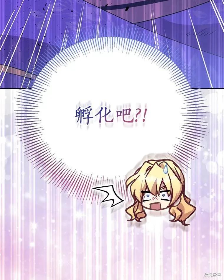 作为假圣女，却被众人迷恋？ 第53话 第158页