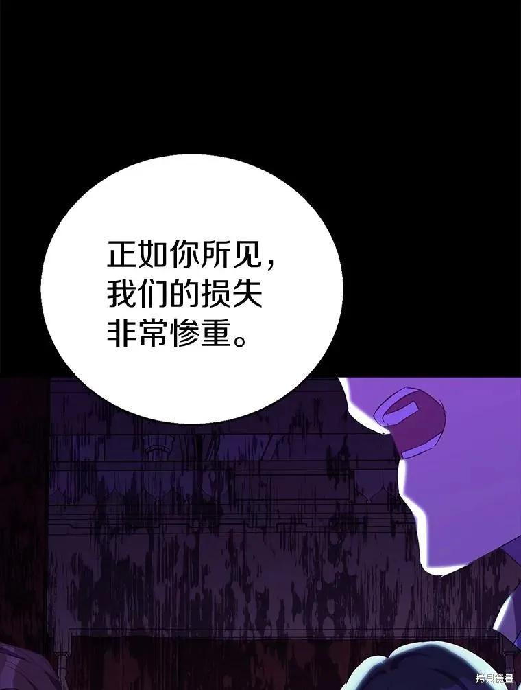 作为假圣女，却被众人迷恋？ 第53话 第35页