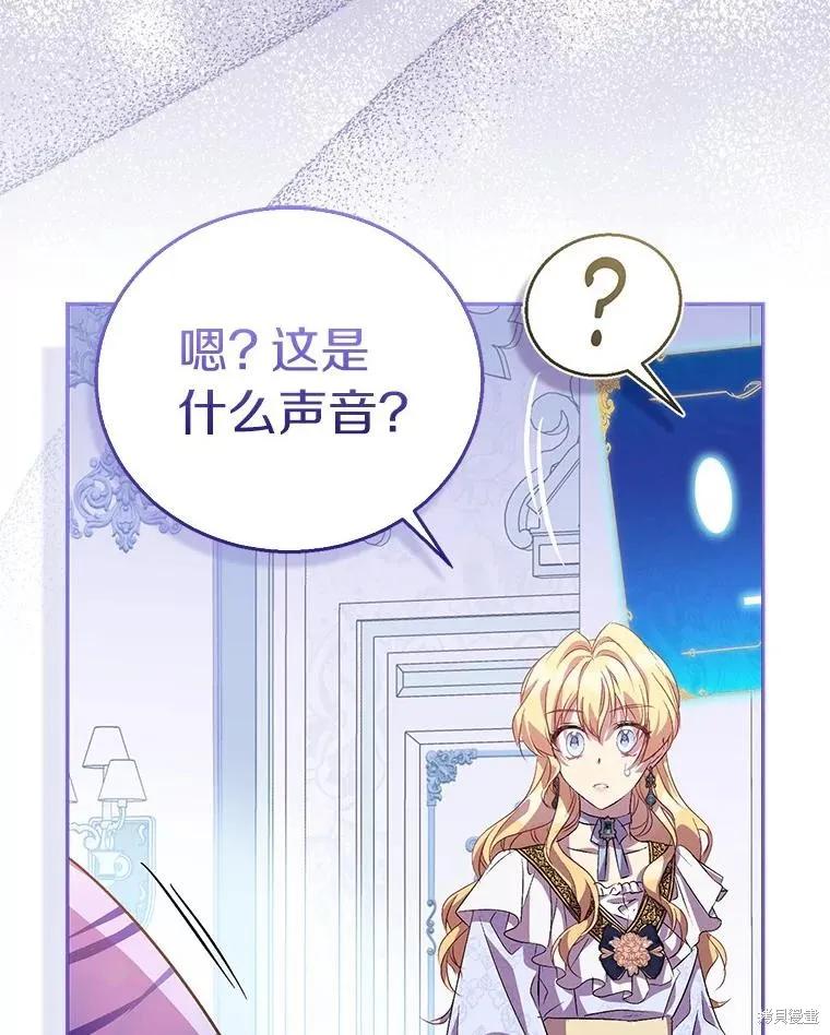 作为假圣女，却被众人迷恋？ 第53话 第152页