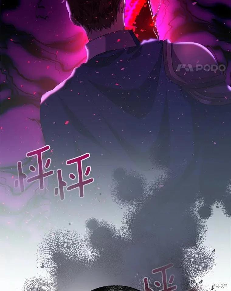 作为假圣女，却被众人迷恋？ 第53话 第80页